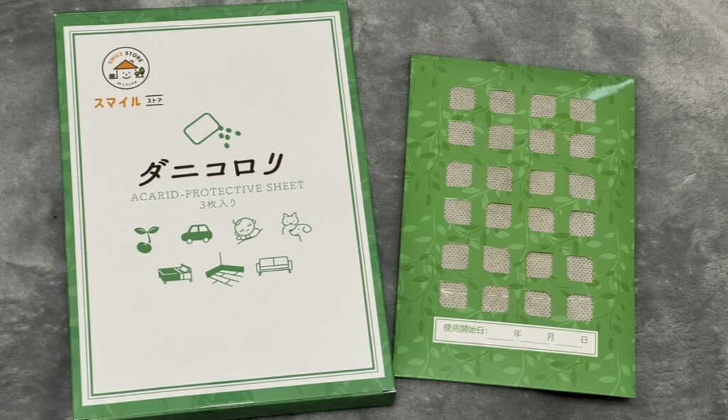 ダニコロリは効果なし！？ダニ捕りシート批評